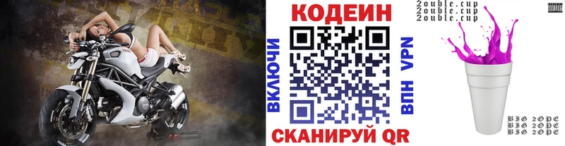 Кодеиновый сироп Lean напиток Lean (лин) Байкальск