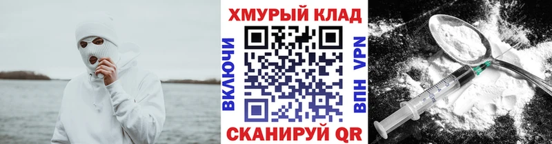 ГЕРОИН VHQ  как найти закладки  Байкальск 