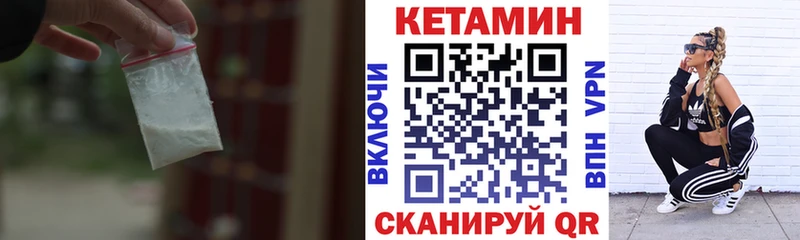 закладки Байкальск мега ссылки Кетамин VHQ