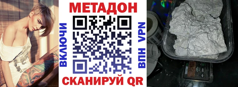сайты даркнета телеграм  мега рабочий сайт  Байкальск  Метадон VHQ 